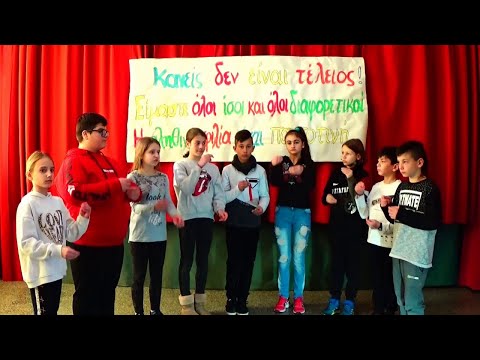 Μίλα μου -