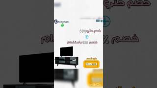 كوبون هومزمارت ✅| اقوي كود خصم هومزمارت السعودية فعال 100% لعام 2023 🔥 عروض الصيف 😍| Homzmart Coupon