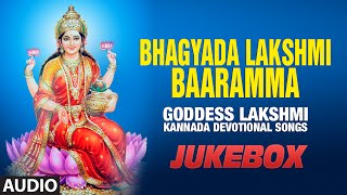 Subscribe us : http://bit.ly/subscribe_us_bhakti_sagar_kannada bhakti
sagar kannada presents lakshmi devotional song "bhagyada baaramma"
jukebox ----...