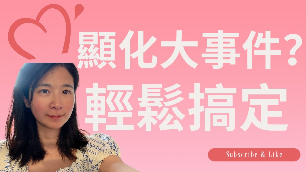 大願望總顯化不了？內維爾「保姆級」教程，輕鬆實現人生巨變！