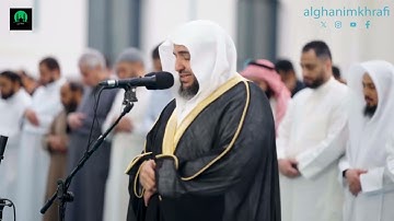 تلاوة مميزة تأخذك إلى أجواء الخشوع | الشيخ عبدالبديع غيلان | ليلة 23 رمضان | مسجد الغانم والخرافي