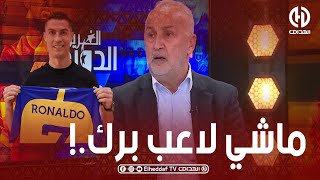 نقاش ساخن بين المحللين حول انتقال رونالدو الى النصر السعودي