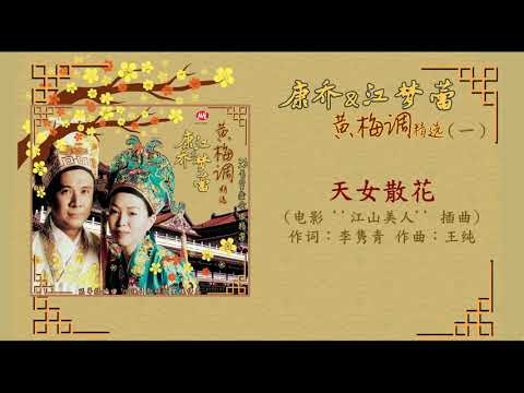 1969《三笑》(The Three Smiles) 凌波飾唐伯虎 李菁飾秋香 靜婷代唱 有字幕 經典黃梅調喜劇