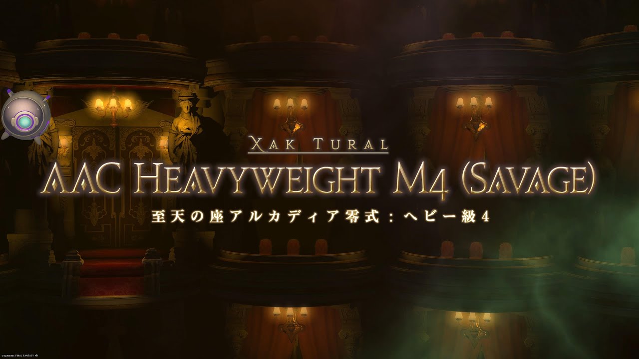 アルカディア零式ヘビー級4層前半H2賢者視点 ぬけまる式 前半クリア回