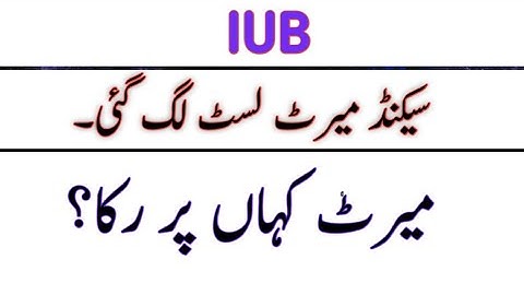 Islamia University Bahawalpur 2nd Merit List Announced 2022 |IUB 2nd Merit List BS Programs 2022