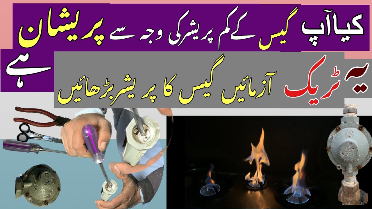 How to increase gas pressure at home regulator hack urdu  Hindi  Muf eng