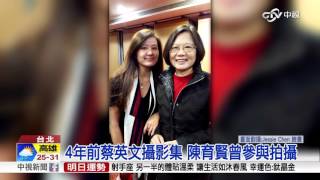 PO馬走光照 陳育賢:非常懊惱 向總統致歉│中視新聞 20160425