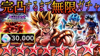 遂に復刻したウルゴジ‼️完凸するまで無限にガチャ引きます‼️【ドラゴンボールレジェンズ】