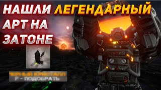 STALCRAFT | История одного ЛЕГ арта + выносы | Сталкрафт Будни ПКшера #stalcraft #сталкрафт #лут