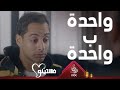 فلانتينو يتخلص من ذل هاني ويفسخ الخطوبة فلانتينو يتخلص من ذل هاني ويفسخ الخطوبة
