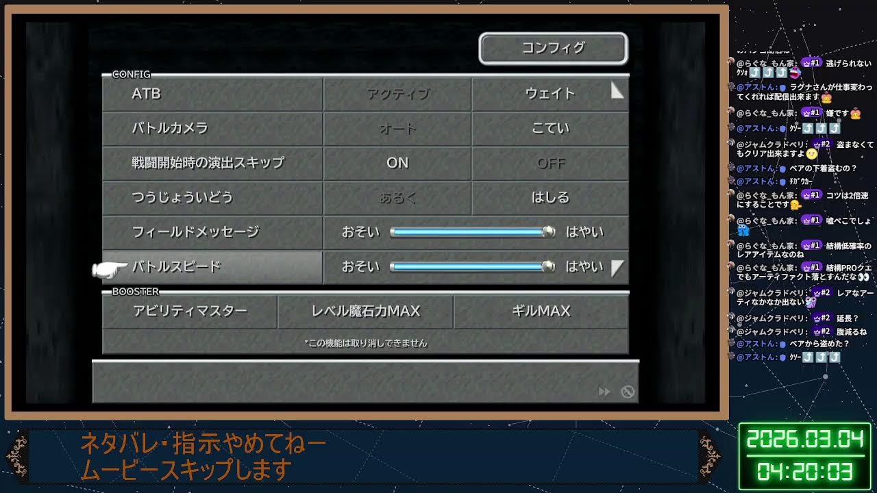 見てたらやりたくなったFF9 #02
