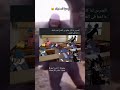 عركه مابين عصابة فادي عضلات و بهجت صابر