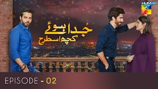 Juda Huay Kuch Is Tarah Episode 2 Hum Tv Drama 24 August 2021