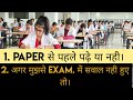 NEET 2022 | बहुत Tension हो रही है | मुझसे Questions नही हुए तो | My Exam Day Experience