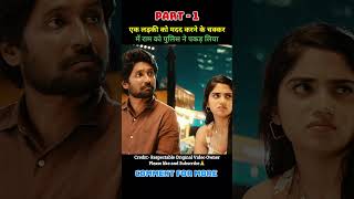 Oh Bhama Ayyo Rama South Movie Dubbed In Hindi Explain | Part 1 #shorts #movie #movieexplained