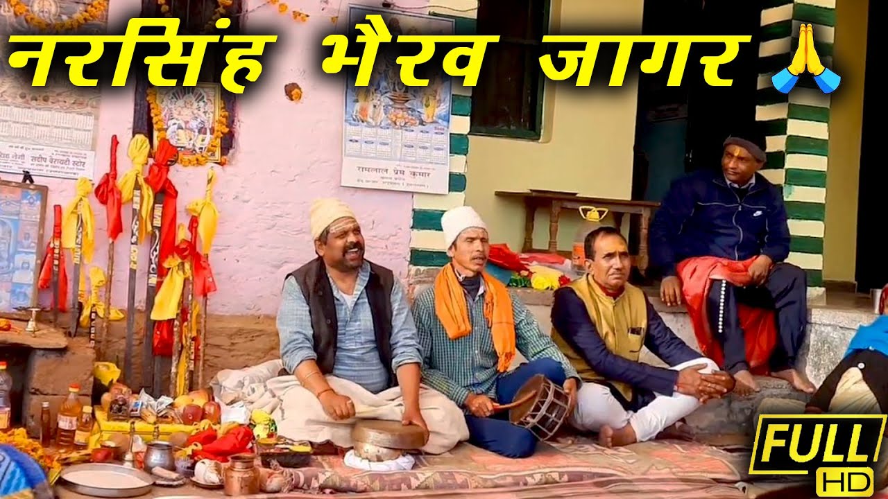 गढ़वाली जागर की सुन्दर प्रस्तुति मुरलीधर नौटियाल जी की मधुर आवाज में