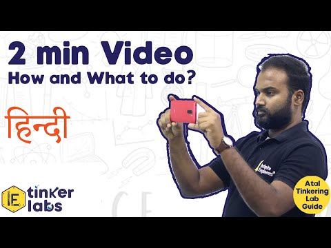 How to take / submit 2 minute Video for ATL Grant | Hindi | IE tinker labs | Infinite Engineers