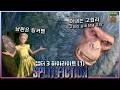 스플릿픽션 챕터3 (1) 풀영상 Split Fiction Chapter 3 (1) Full Video Gameplay