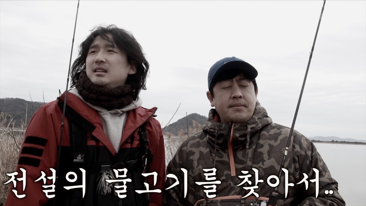 봄이 왔다고 전라도로 야심차게 배스낚시를 가면 안되는 이유.....bass fishing