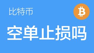12.9 比特币行情分析：比特币突破17150，空单已被止损。目前有望开启第二波上涨，规避做空，逢回调做多（比特币合约交易） 军长