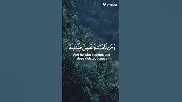 حالات واتساب قرآن كريم سورة الفرقان💚🌿||تلاوة تريح القلب #القرآن_الكريم #اكسبلور #لايك