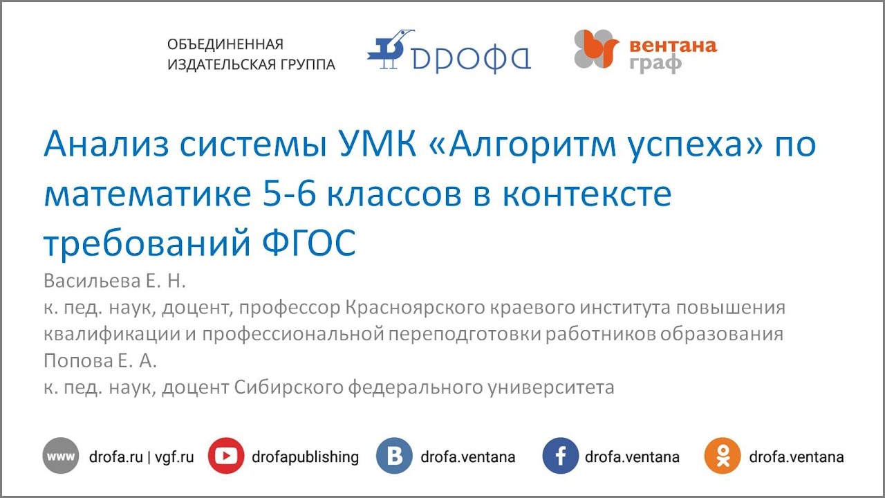 Конспект урока по математике по требованию фгос