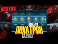 ОБНОВА В КАЗИНО , СЛОТ МАШИНЫ СОСУТ ВАШИ ДЕНЬГИ ➤ GTA Next RP (8 СЕРИЯ )