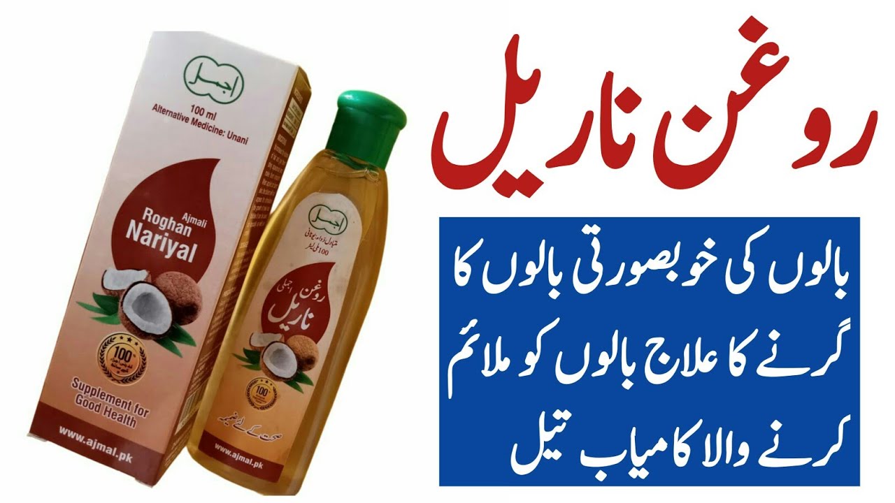 ajmal coconut oil for hair coconut oil benefits how to use coconut