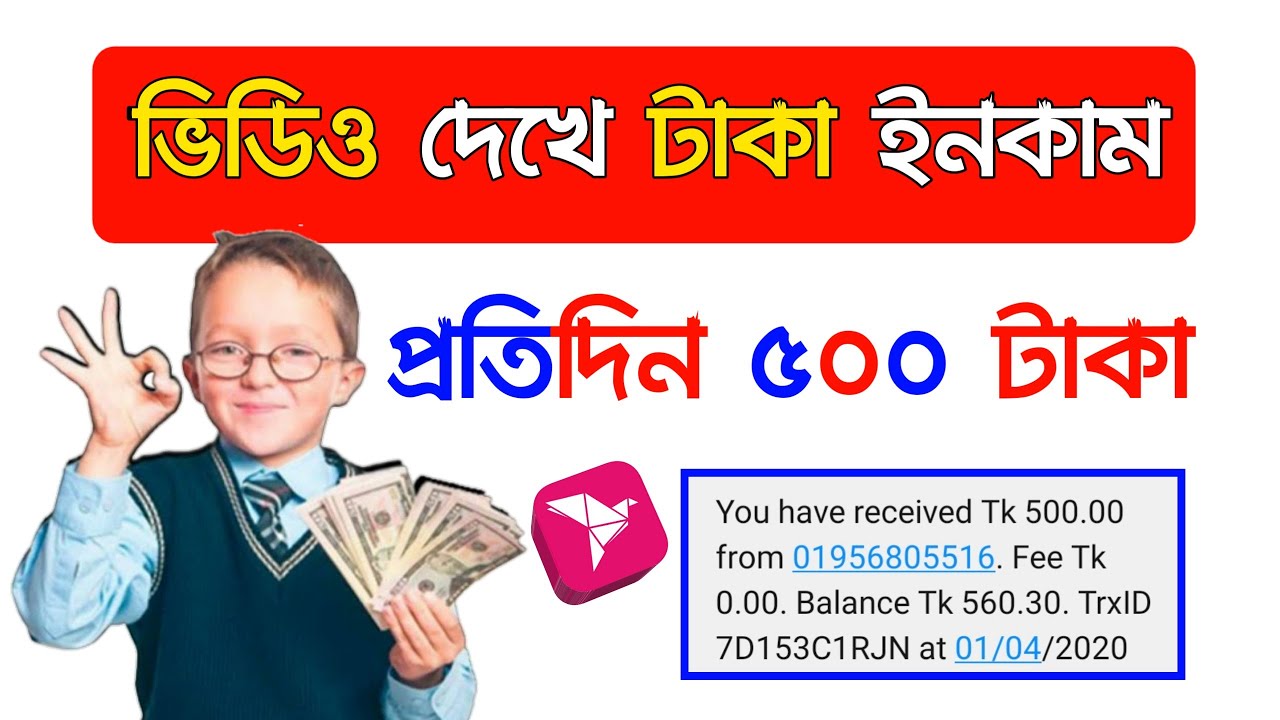 Earn 500৳ perday bKash payment app | Watch video and earn money | online income bd |