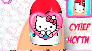 Онлайн игра Маникюрный  салон Хелло Кити. Nail salon Hello Kitty screenshot 4