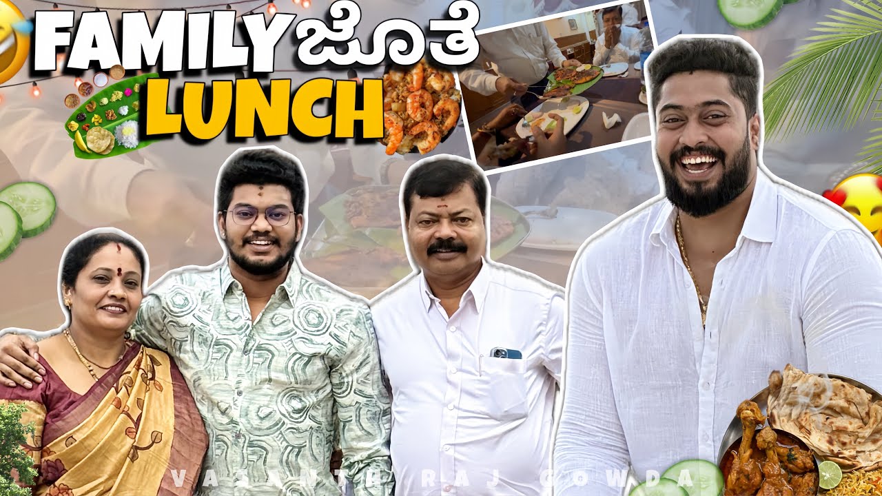 FAMILY ಜೊತೆ LUNCH 🥰 || #kannada #vasanthrajgowda 