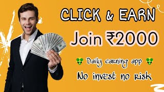 New money making application !! Free 2000₹ paytm cash all users 2021 screenshot 5