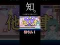 【漢字でGO】私より読めない人いたら優勝🥇#vtuber #個人勢vtuber #shorts