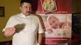 Что такое Остеопатия и обучение? (Вопрос-Ответ, Видеоответ) Что такое Остеопатия и обучение? (Вопрос-Ответ, Видеоответ)
