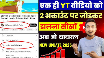 YouTube Invite A Collaborator New Update 2025 | Youtube Video Ko Collaborate Kaise Kare | Yt Update
