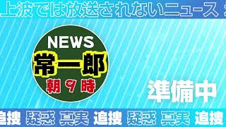 【令和7年３月８日】悠仁"ゆるがせにしない"戦略の全貌会見・入学式・成年の儀・メディア/識者総動員「全体会議」で男系男子温存を画策