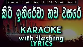 Kiri Ithirewa Nawa Wasare Karaoke With Lyrics Without Voice