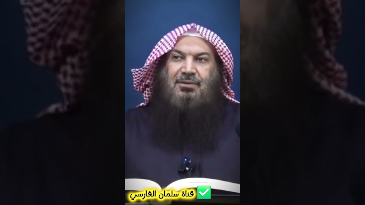 أعوذ بالله من هالأشكال... وجهه عريض | الشيخ سالم الطويل
