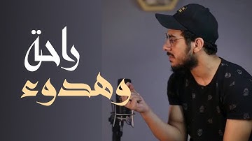 راحة وهدوء لا توصف | عندما يبدع القارئ اسلام صبحي | تلاوة تزيل الهموم ♥️🥺