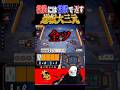 【雀魂】役満には役満で返す逆転大三元 #雀魂 #じゃんたま #大三元 #麻雀 #三麻 #役満 #shorts