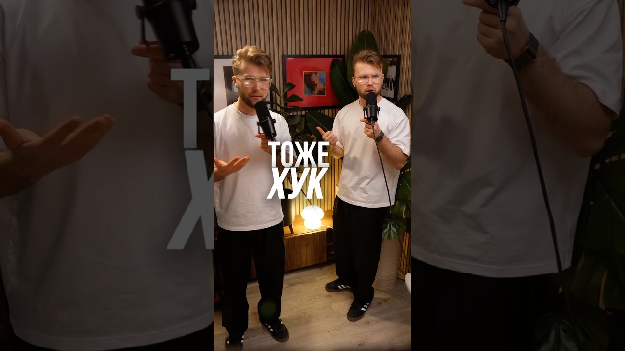 Как зацепить внимание зрителя? Используй ХУКи 