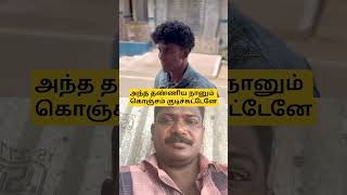 நானும் என் தம்பியும் #reaction #trending #viral #shortsfeed