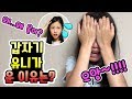 자매 공감유형! 언니동생 좋을때! 싫을때! 갑자기 유니가 펑펑운 이유는? 유니의 속마음 고백! (감동이야기)   │헬로음이유니