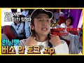 쉬지않는토크 쉬지않는토크