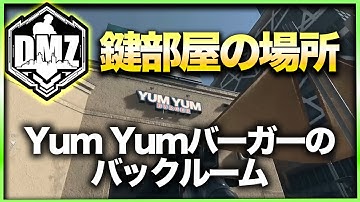 【CoD:DMZ鍵部屋】Yum Yumバーガーのバックルーム　CoD:MWⅡ WARZONE2.0