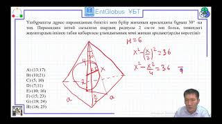 Entglobus QR кітапша Математика 2 нұсқа 30 есеп