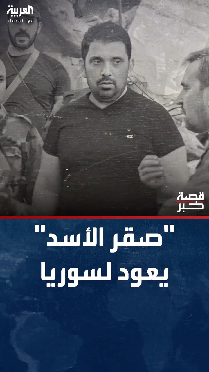 قصة خبر | بلبلة في سوريا بسبب صورة قالوا إنها “لصقر الأسد” برفقة وزير الشؤون الاجتماعية الحالي