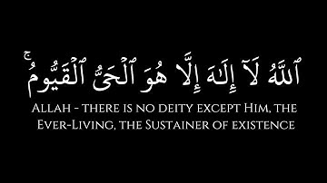 الله لا اله الا هو الحي  القيوم آية الكرسي || سورة البقرة || كرومات شاشة سوداء القرآن | Aua Al Kursi