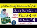 Maryam Nawaz Rashan Card 2025 4 Types Of People Eligible For Punjab Ration Card Program 