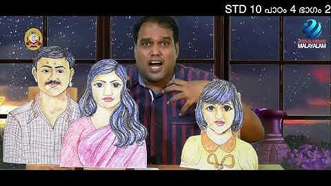 Mane Nobiscum I Cate.Class I STD 10 I Les.4 I M. 2 I മതബോധനം Iക്ലാസ് 10 I പാഠം 4 I ഭാഗം 2 Jeeva News